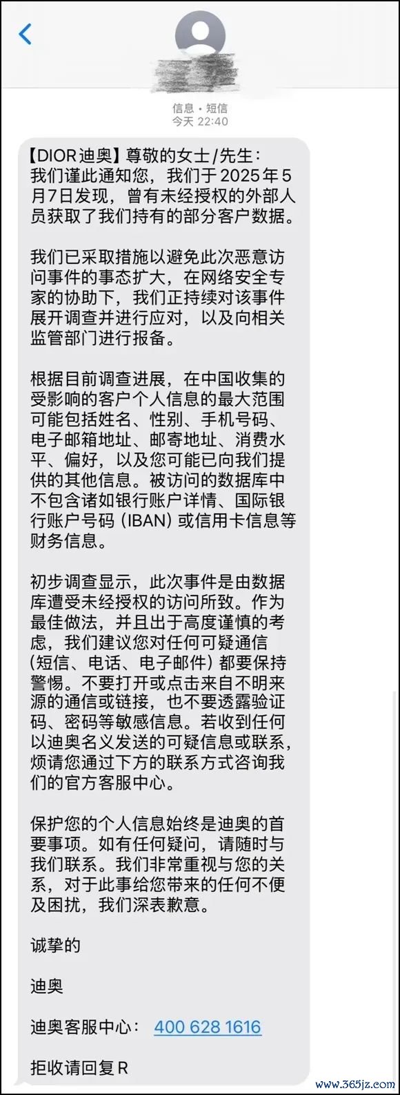 股票股指配资 买知名品牌包包却遭信息泄露？迪奥回复：是真的