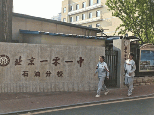 网上配资平台开户炒股 直击现场！中考第一天！海淀2.3万余名考生赴考